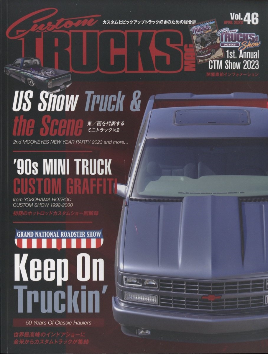 Custom TRUCKS MAG.(カスタムトラックスマグ) 2023年 04月号 [雑誌]