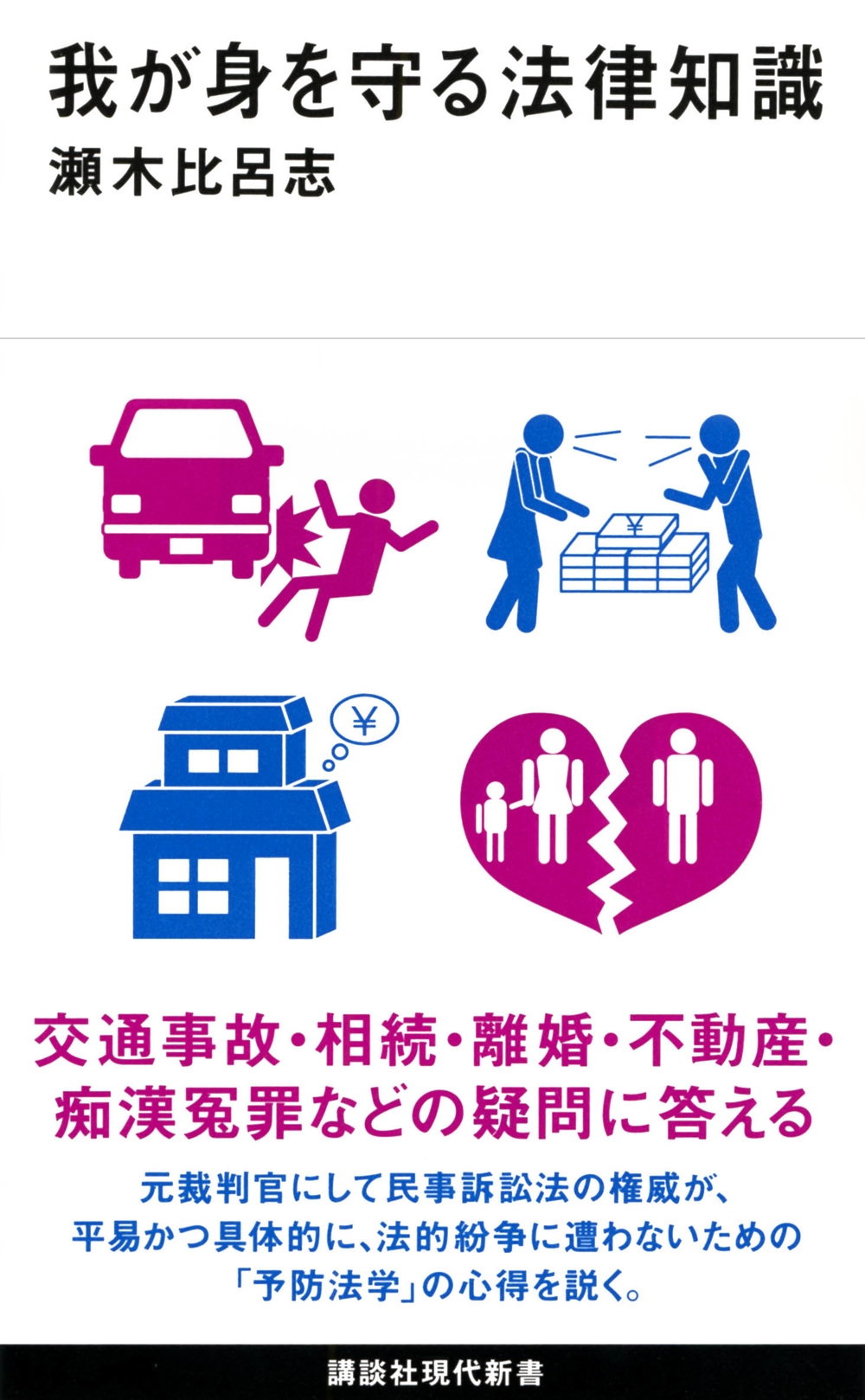 ������Ϥ��/�椬�Ȥ���ˡΧ�μ�[9784065312841]