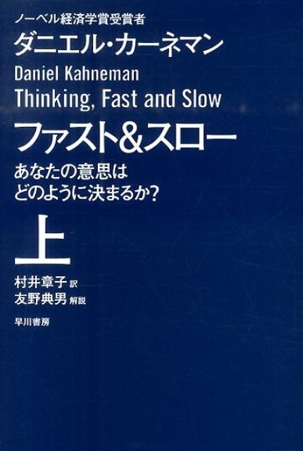 ˥롦ͥޥ/ե&  ʤΰջפϤɤΤ褦˷ޤ뤫?[9784150504106]