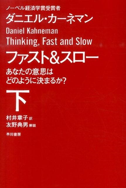 ˥롦ͥޥ/ե&  ʤΰջפϤɤΤ褦˷ޤ뤫? ϥ䥫ʸ NF 411[9784150504113]