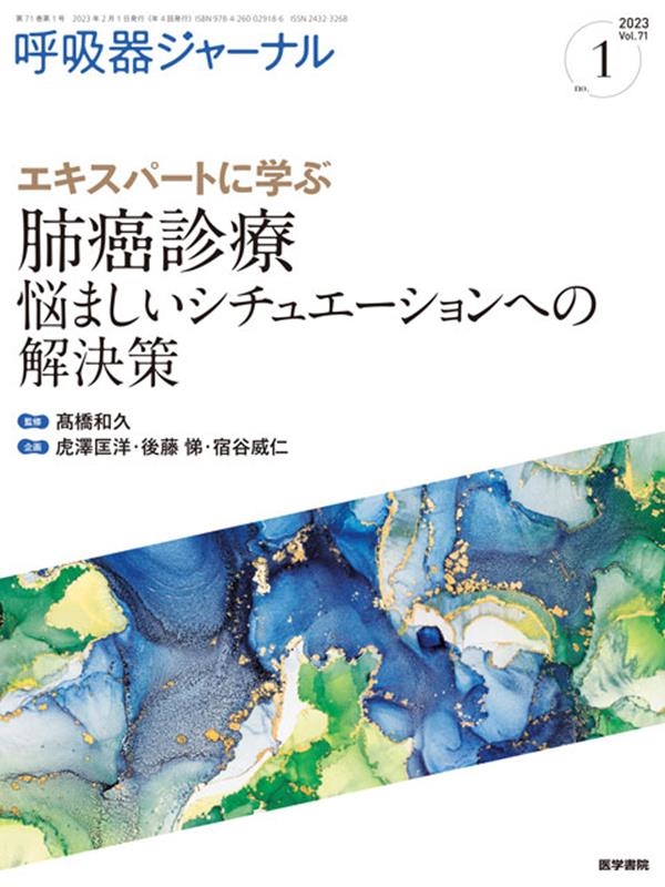 ߷/Ƶ۴兩㡼ʥ Vol.71 No.1(2023)[9784260029186]