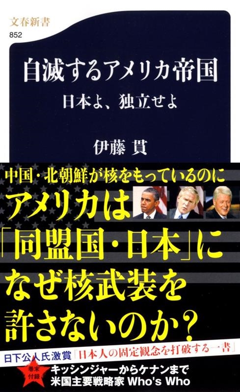 ƣ/Ǥ륢ꥫ ܤ衢Ω ʸտ 852[9784166608522]
