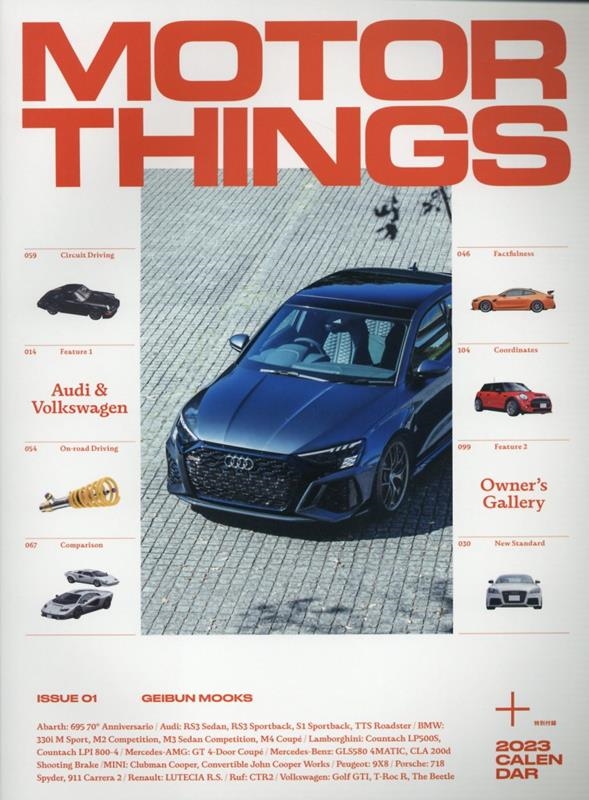 MOTOR THINGS ISSUE01 GEIBUN MOOKS[9784863968578]