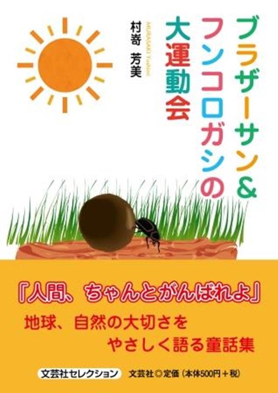 TOWER RECORDS ONLINE㤨¼ֿ˧/֥饶&ե󥳥籿ư ʸݼҥ쥯[9784286270326]פβǤʤ550ߤˤʤޤ
