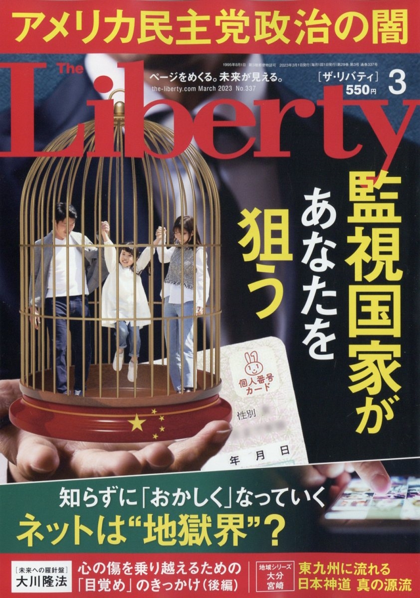 the liberty 安い 雑誌