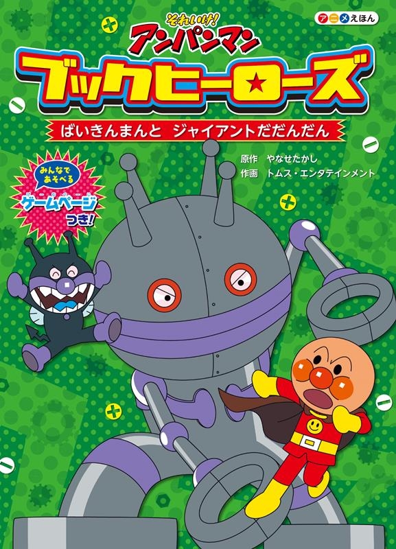 (未使用･未開封品)　やなせたかしメルヘン劇場 第3幕 わらうぼうし リトル・ボオ [DVD] sdt40b8 DVD やなせたかしメルヘン劇場 第3幕 わらうぼうし リトル・ボオ