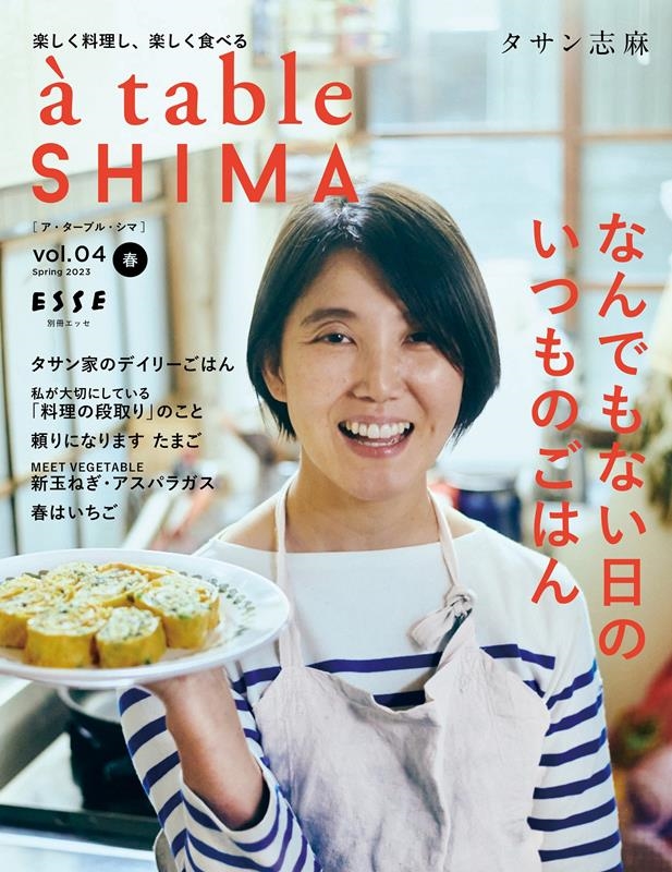 /a table SHIMA vol.04 ̺ESSE[9784594620257]