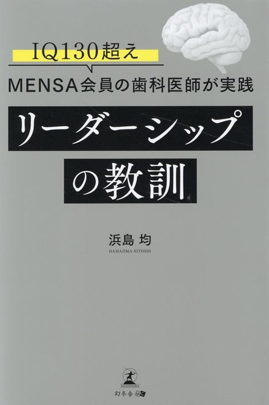 TOWER RECORDS ONLINE㤨/IQ130ĶMENSAλʰդ ꡼å[9784344943209]פβǤʤ1,430ߤˤʤޤ