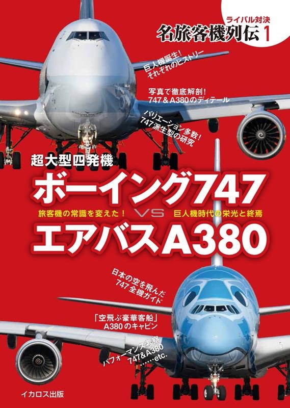 Amazon | ハセガワ 1/200 ボーイング787-8