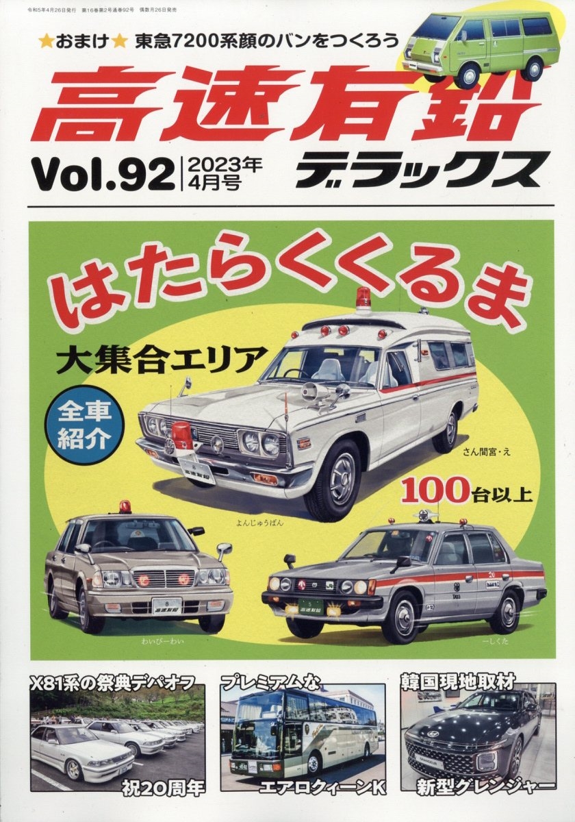 超歓迎された GO OUT Vol.64〜140 77冊セット バックナンバー