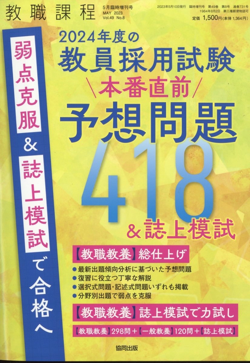 最大72％オフ！ 雑誌選択2023年 5月号