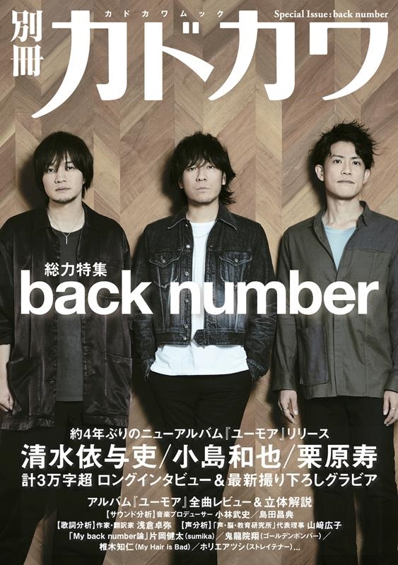 タワレコ back number 応援ページ - TOWER RECORDS ONLINE