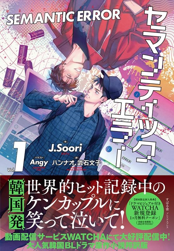 J.Soori/ޥƥå顼 Vol.1 PLEIADES PRESS[9784799110867]