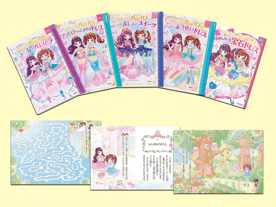 Ǥ/ޤۤΥɥ쥹ϥդΥץ󥻥(5å)[9784058116401]