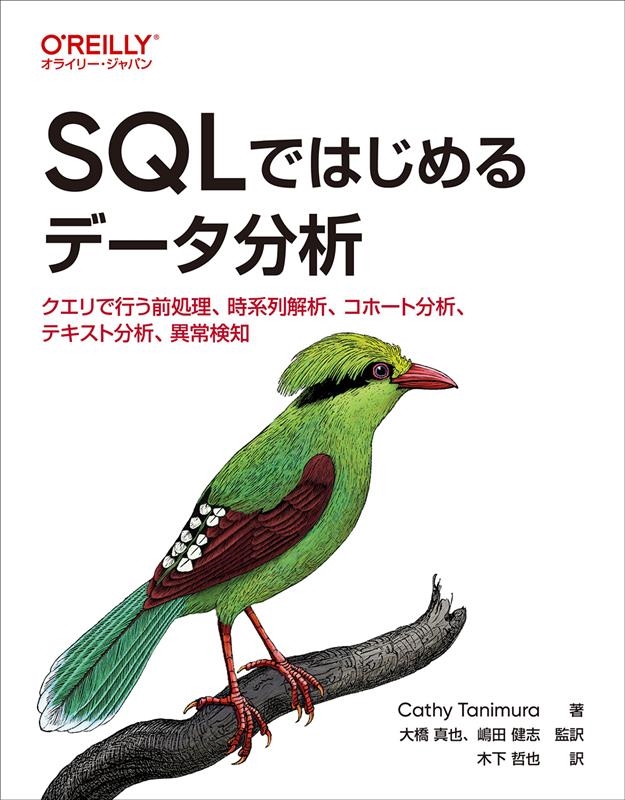 TOWER RECORDS ONLINE㤨Cathy Tanimura/SQLǤϤǡʬ ǹԤϡۡʬϡƥʬϡ۾︡[9784814400201]פβǤʤ3,740ߤˤʤޤ