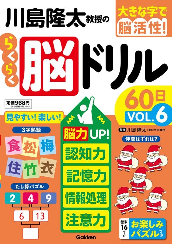 川島隆太 DSの人気商品・通販・価格比較 - 価格.com