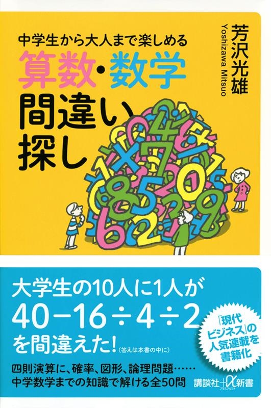 間違い探し 本の人気商品・通販・価格比較 - 価格.com