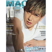 増刊MAQUIA(マキア) 2023年 06月号 [雑誌]