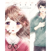 message 埜生作品集 (1)