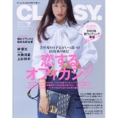 CLASSY. (クラッシィ) 2023年 09月号 [雑誌]