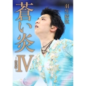 羽生結弦 SEASON PHOTOBOOK 2022-2023(Ice Jewels特別編集)』新たなYUZUの魅力が満載の写真集 - TOWER  RECORDS ONLINE