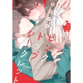 ピンクトップシークレット バンブーコミックス