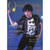 フィギュアスケート男子代表ファンブック Quadruple 別冊山と溪谷