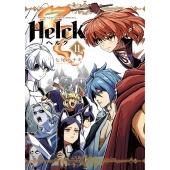 Helck 新装版 (11)