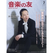 レコード芸術』2023年7月号~特選盤 - TOWER RECORDS ONLINE レコード芸術』2023年7月号~特選盤 - TOWER RECORDS ONLINE