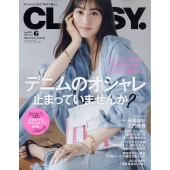 CLASSY. (クラッシィ) 2023年 06月号 [雑誌]