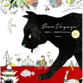 Bon Voyage! 猫と旅する、不思議な世界のぬりえbook