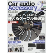 Car audio Accessory Guide 2 GEIBUN MOOKS