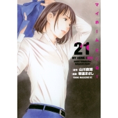 ドラマ マイホームヒーロー』Blu-ray&DVD BOXが12月25日発売