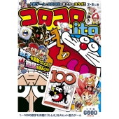 コロコロito 小学館グッドゲームズ