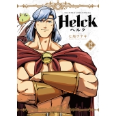 Helck 新装版 (12)