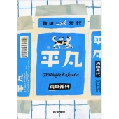 平凡 新潮文庫 か 38-14