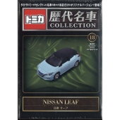 トミカ歴代名車コレクション 全国版 2024年 2/4号 [雑誌] 18号＜日産 リーフ＞