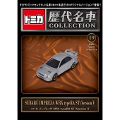 『トミカ歴代名車コレクション』5月30日創刊。マガジンとともに毎号1車種ずつお届け! - TOWER RECORDS ONLINE