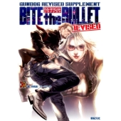 バイト・ザ・バレットリヴァイズド ガンドッグ・リヴァイズド・サプリメント Role&Roll RPGシリーズ