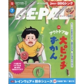 BE-PAL (ビーパル) 2023年 07月号 [雑誌]