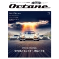 Octane(オクタン) Vol.35 (2021 AUTU CLASSIC&PERFORMANCE CARS ビッグマンスペシャル