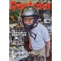 Daytona (デイトナ) 2023年 07月号 [雑誌]
