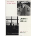 本橋成一とロベール・ドアノー 交差する物語