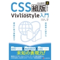 Web技術で「本」が作れるCSS組版 Vivliostyle