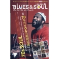 blues & soul records (ブルース & ソウル・レコーズ) 2023年 08月号 [雑誌]