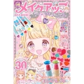 メイクアップぬりえBOOKティンクルジュエル 対象年齢5歳以上