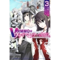 VRMMOはウサギマフラーとともに。 3 HJ NOVELS 44-3