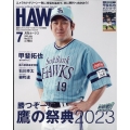 月刊 HAWKS (ホークス) 2023年 07月号 [雑誌]