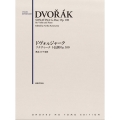 ドヴォルジャーク ソナティーナ ト長調 Op.100