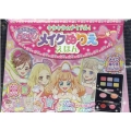 ファンファンピンク!キラキラ☆アイドル!メイクぬりええほん